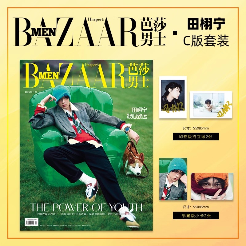 إصدار 2025 11 مجلة BAZAAR MEN  - مراجعة Vintage Fashion Magazine وسعره