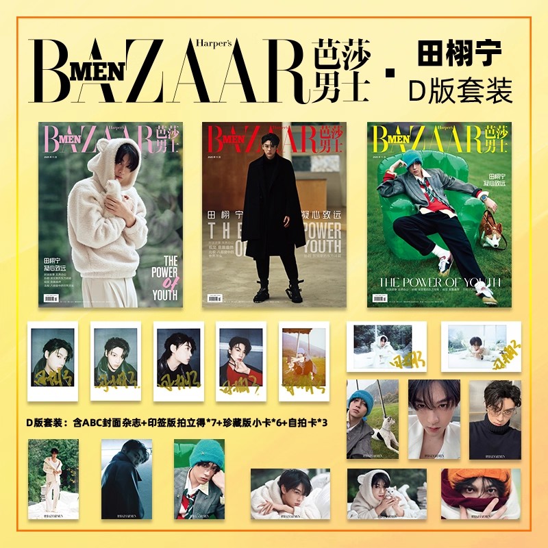 إصدار 2025 11 مجلة BAZAAR MEN  - مراجعة Vintage Fashion Magazine وسعره