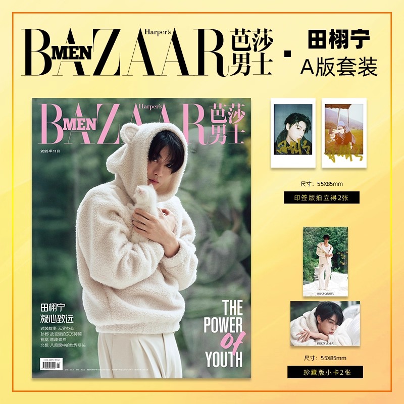 إصدار 2025 11 مجلة BAZAAR MEN  - مراجعة Vintage Fashion Magazine وسعره